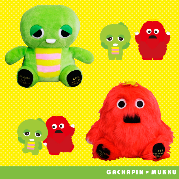 ガチャピン・ムックウェイトドール