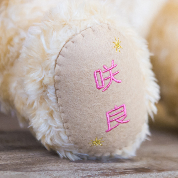 命名体重ベア