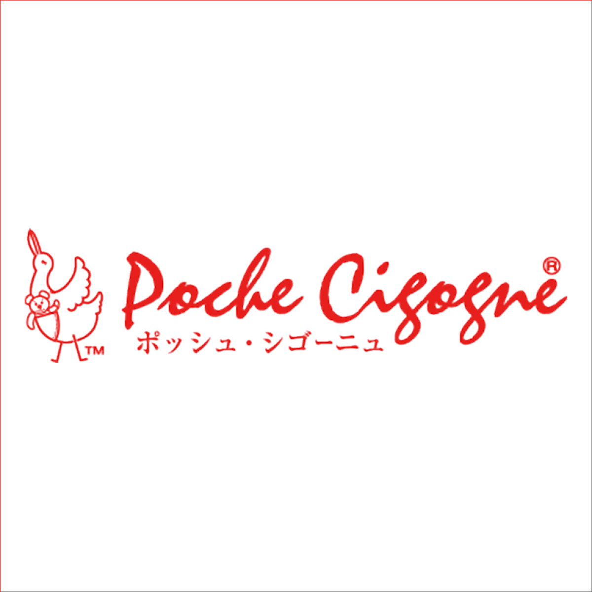 ポッシュシゴーニュ社の代理店です