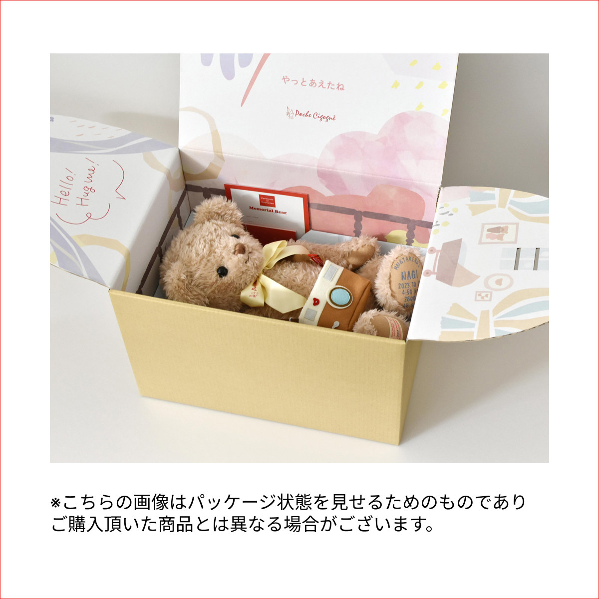 お届けスタイル