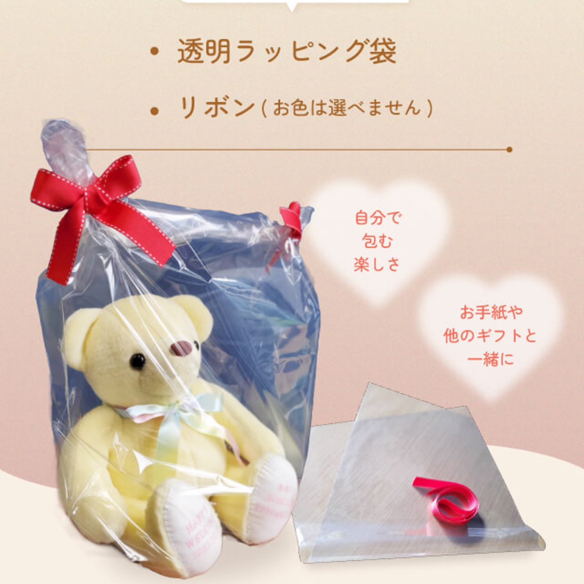 ラッピング材無料プレゼント