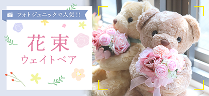 花束